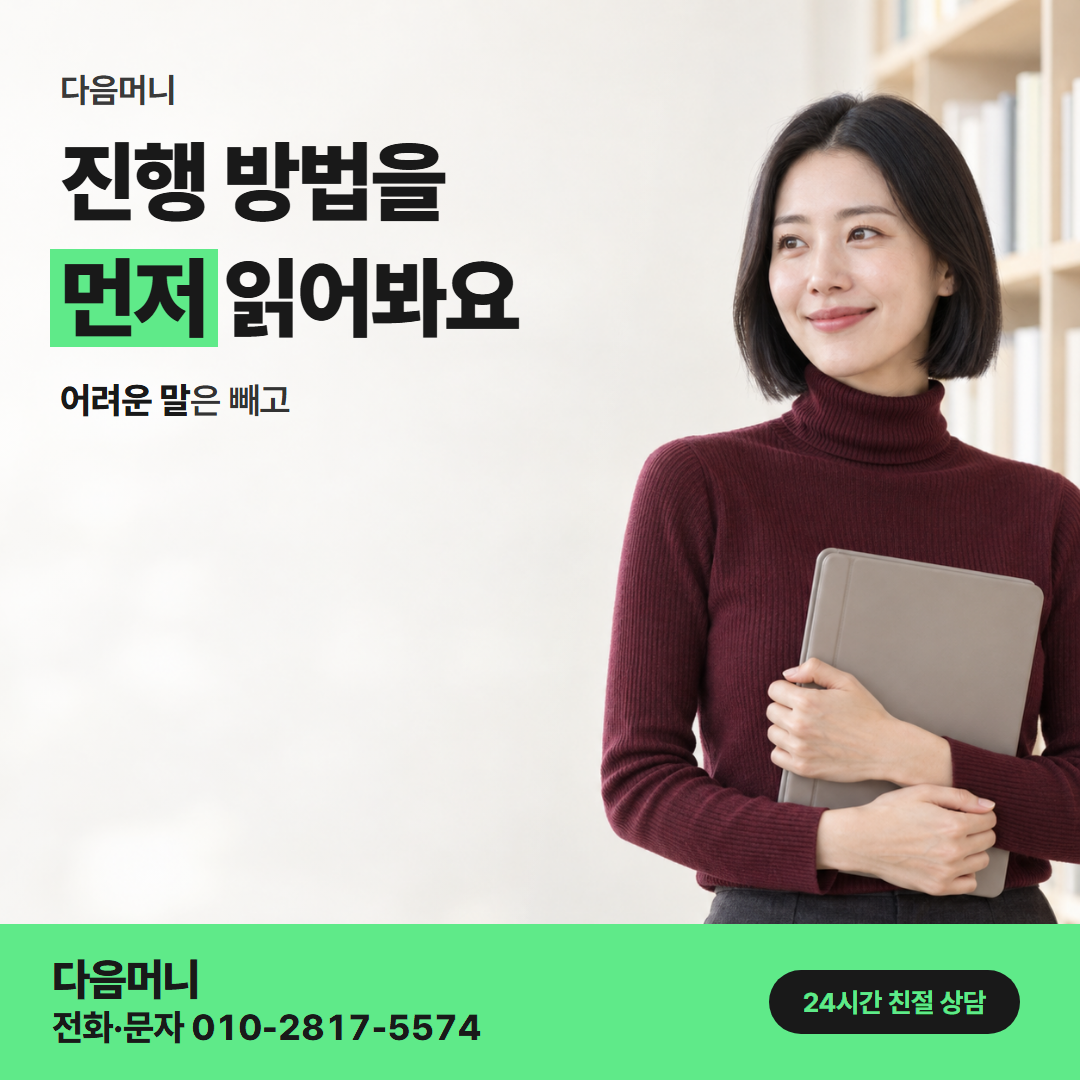 다음머니 KB국민카드깡 방법 안내