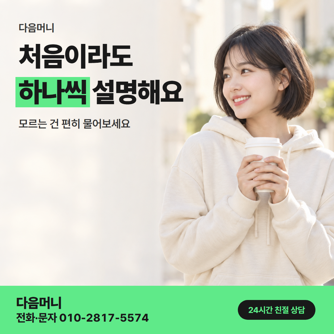 다음머니 KB국민카드깡 후기 안내