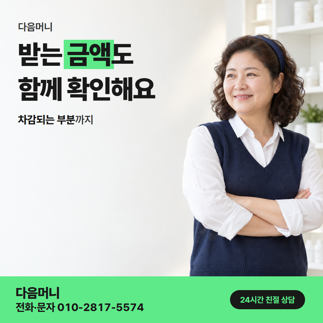 다음머니 KB국민카드깡 업체 안내