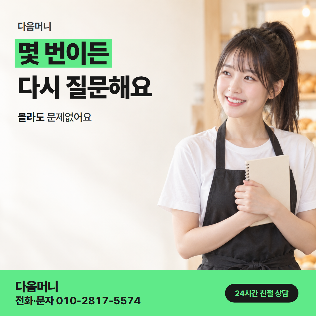 다음머니 KB국민카드깡 사업자 안내