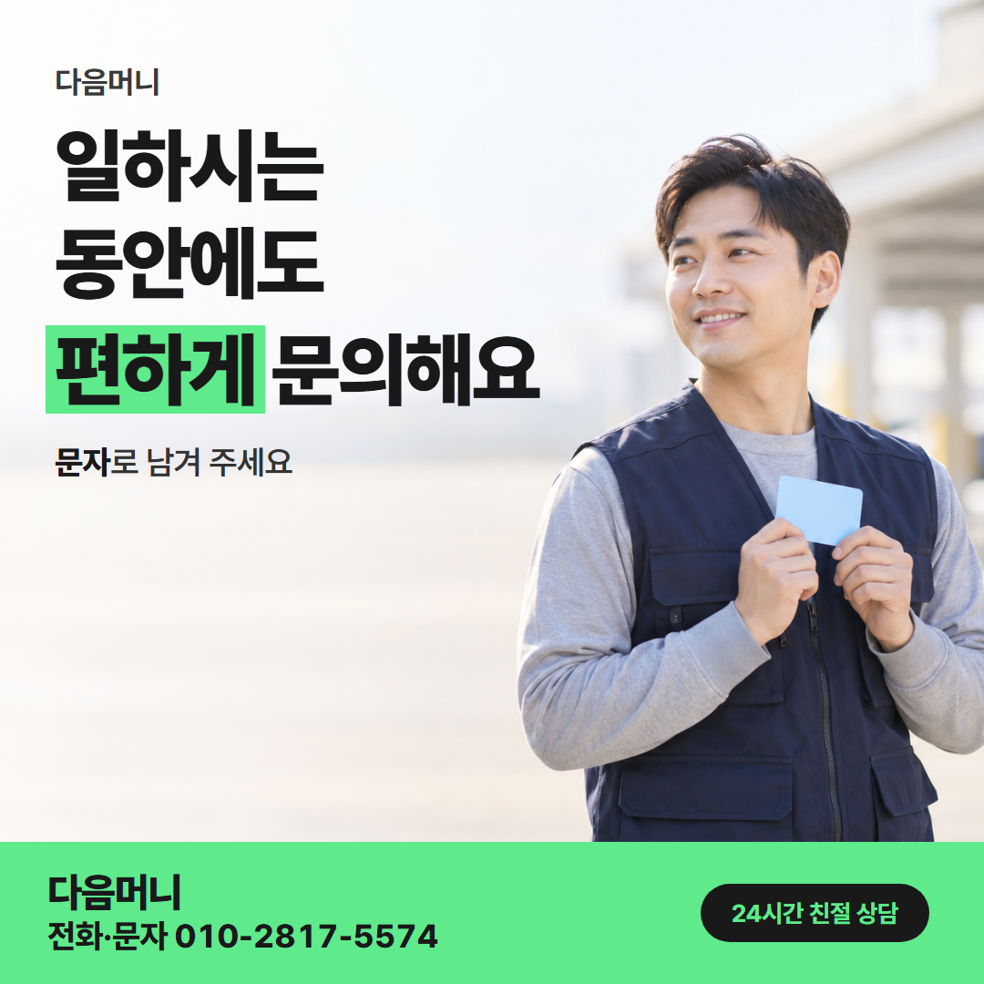 다음머니 KB국민카드깡 직장인 안내